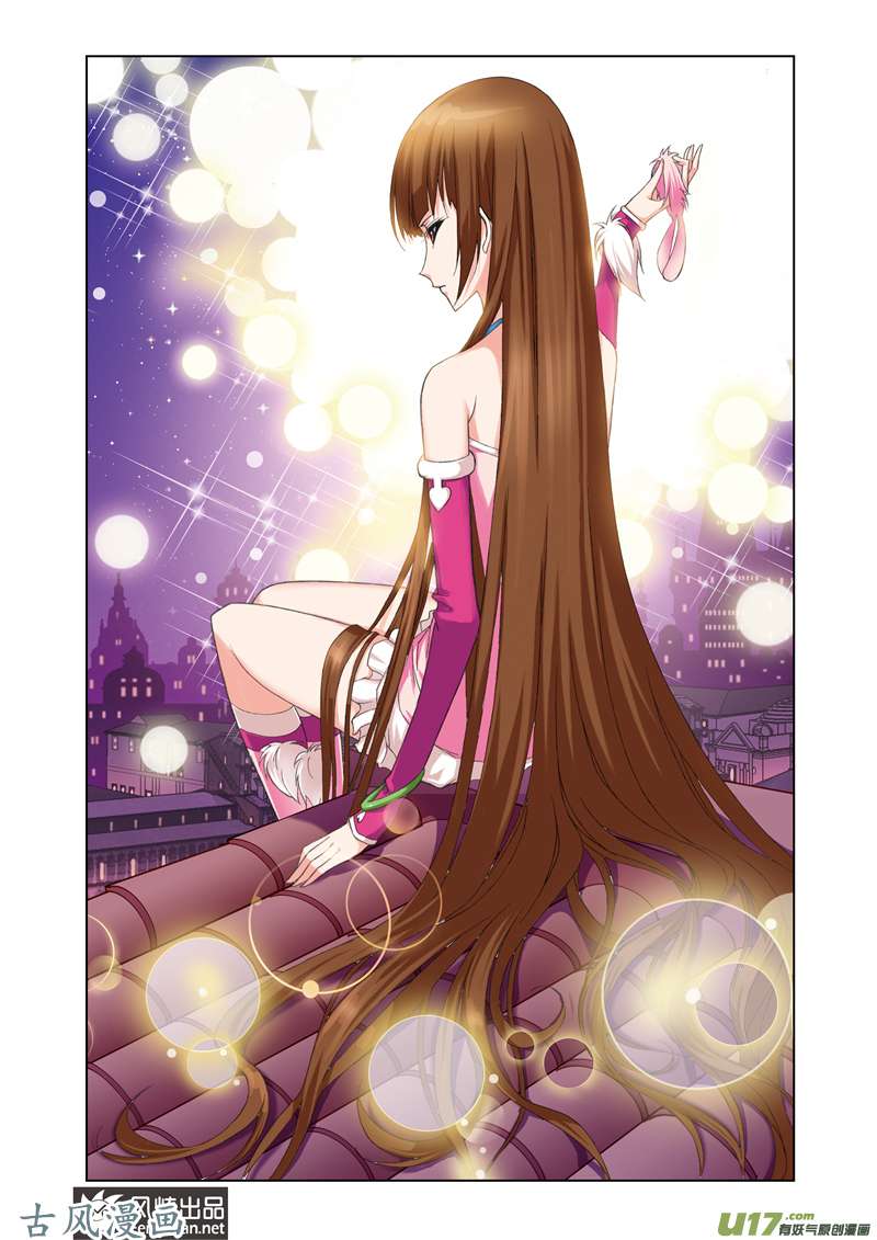 斗罗大陆158 替我梳头（2）