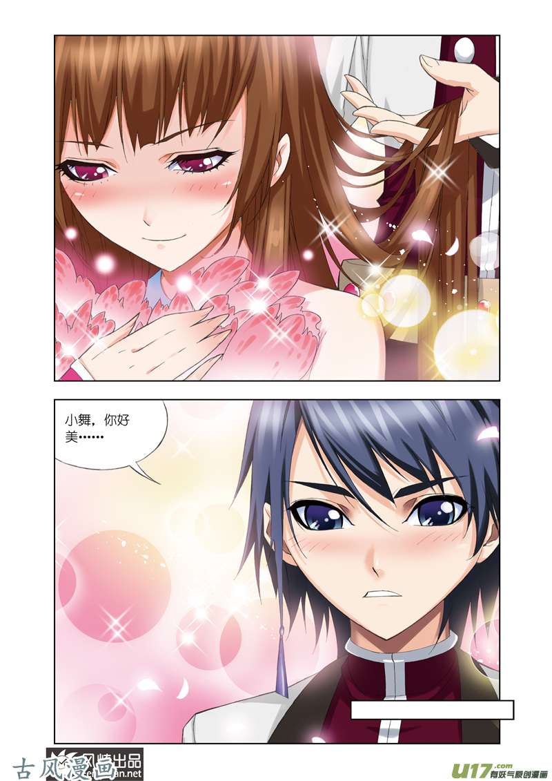 斗罗大陆158 替我梳头（2）