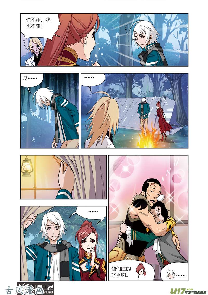 斗罗大陆159 大地之王（1）