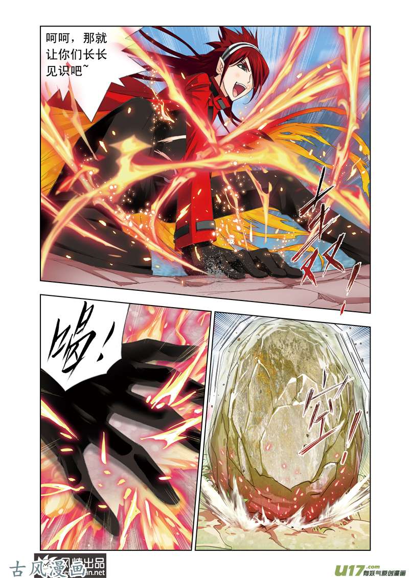 斗罗大陆161 粉红女郎（1）