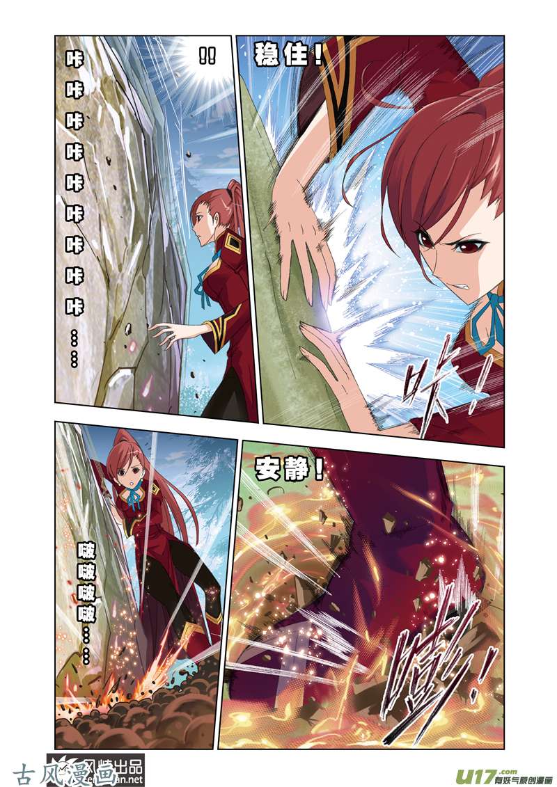 斗罗大陆161 粉红女郎（1）