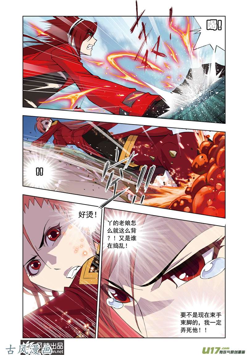 斗罗大陆161 粉红女郎（1）