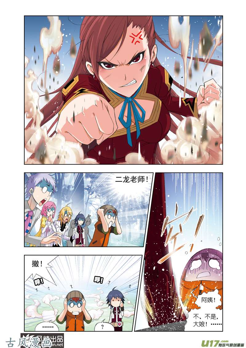 斗罗大陆162 粉红女郎（2）