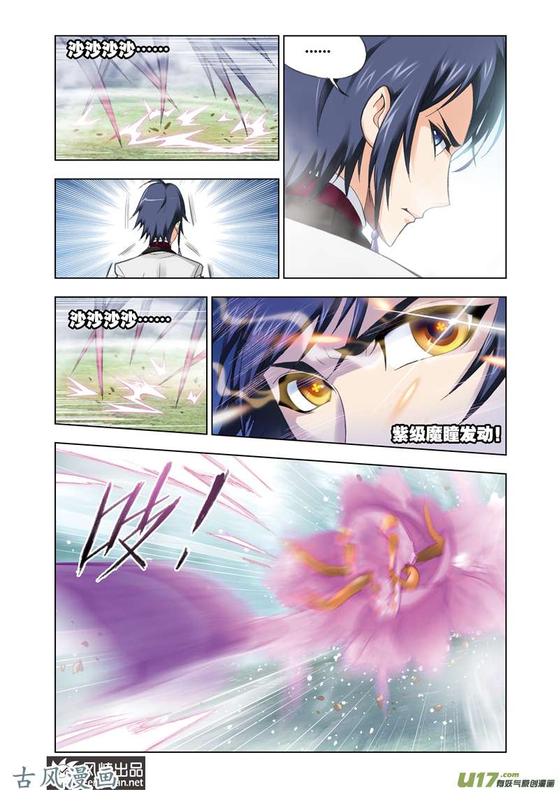 斗罗大陆162 粉红女郎（2）