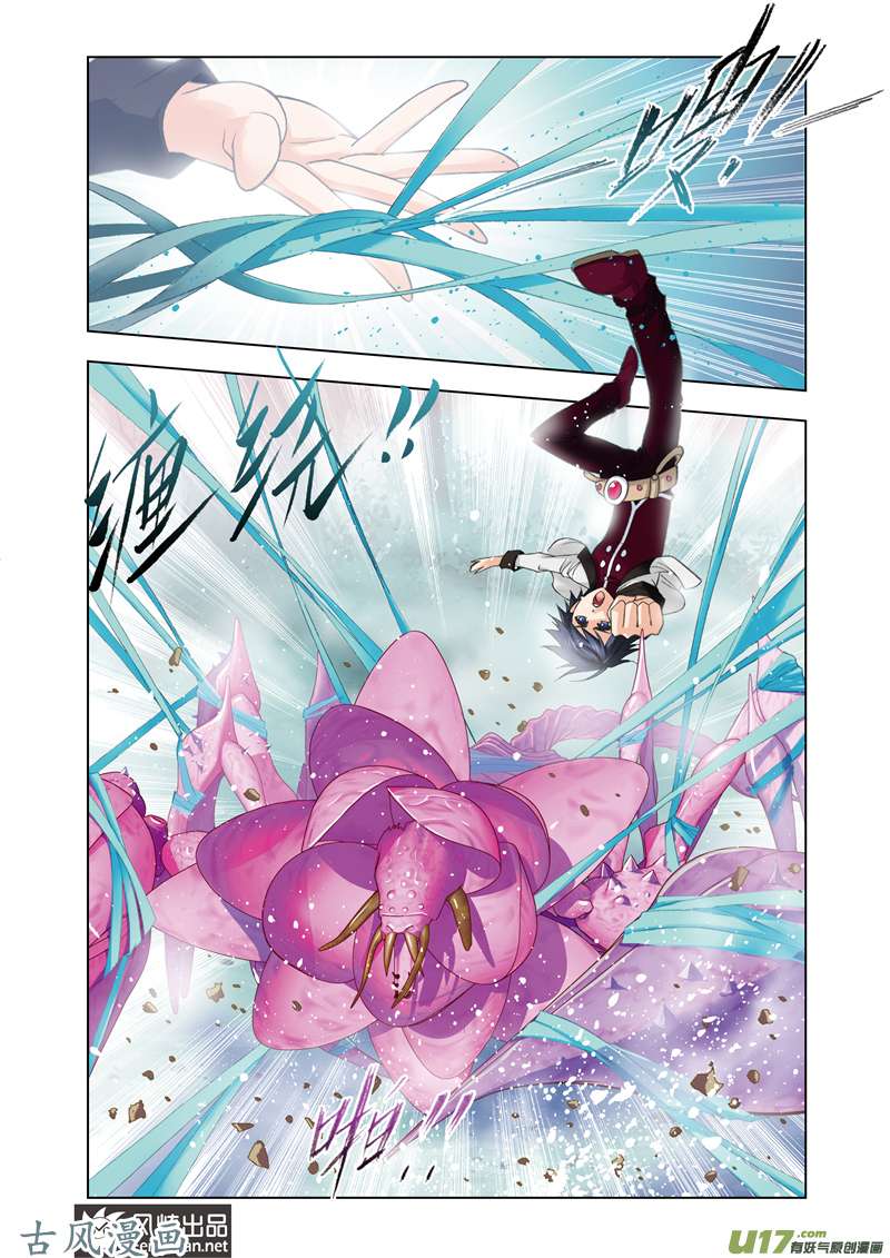 斗罗大陆162 粉红女郎（2）