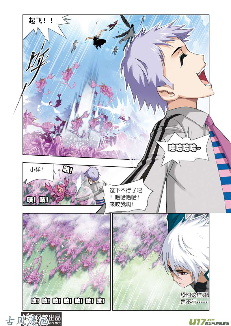 斗罗大陆163 凤凰啸天击（1）