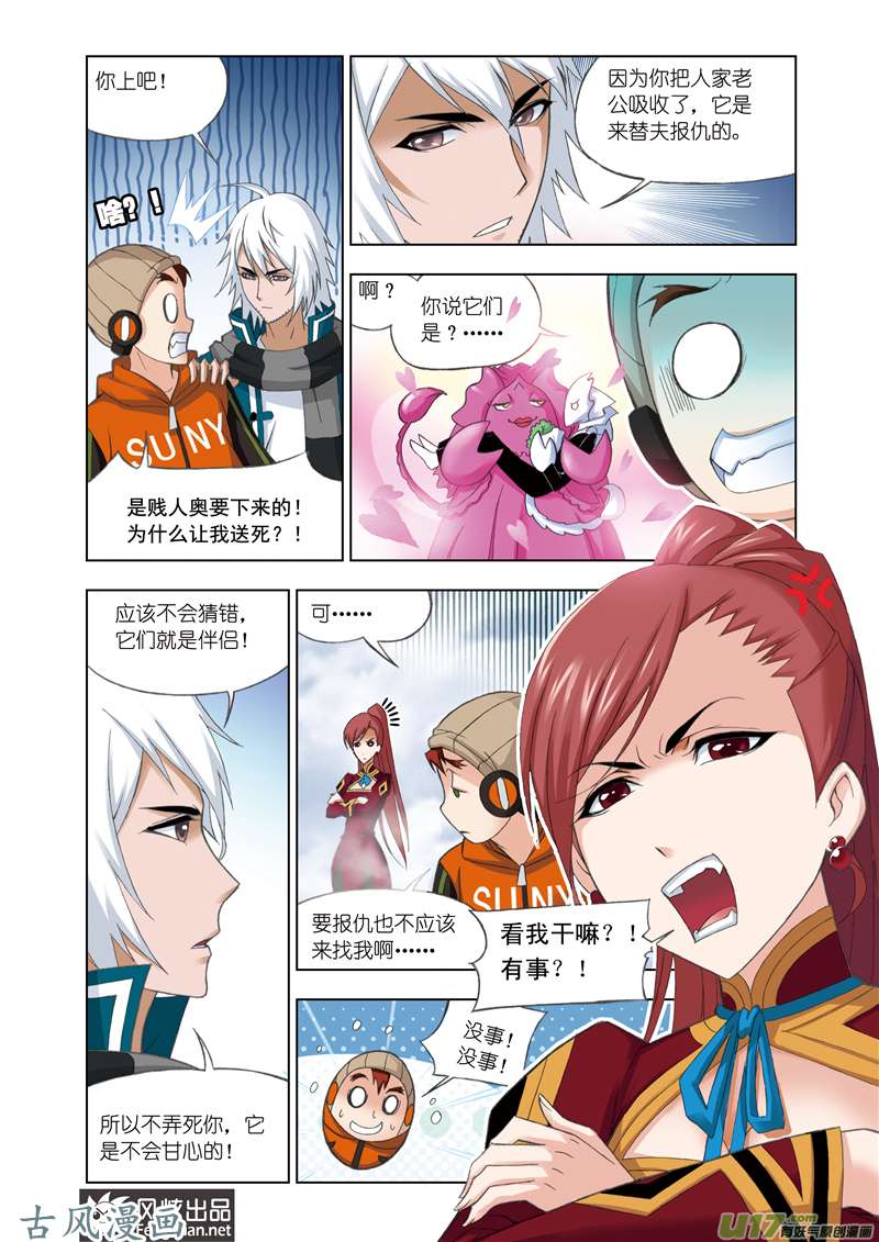 斗罗大陆164 凤凰啸天击（2）