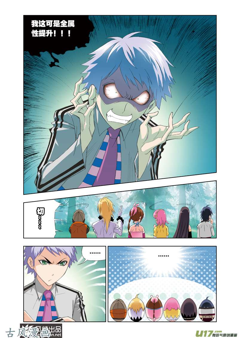 斗罗大陆166 幽香引魂兽（2）