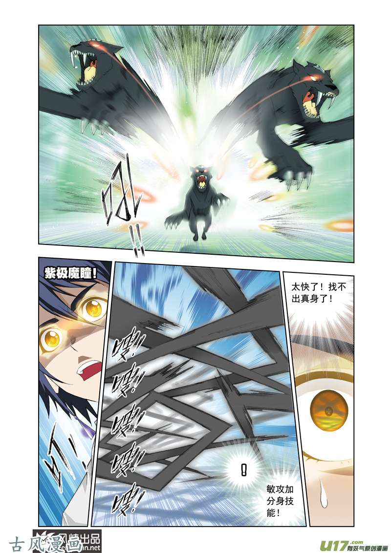 斗罗大陆167 幽香引魂兽（3）