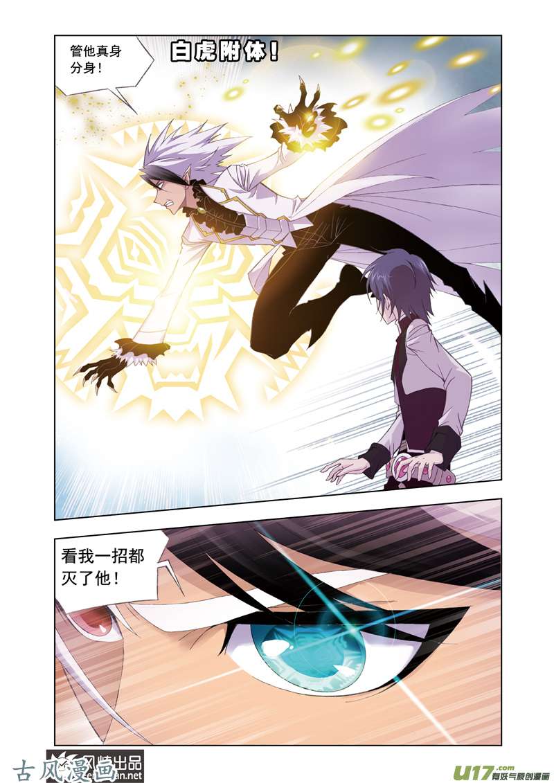 斗罗大陆167 幽香引魂兽（3）