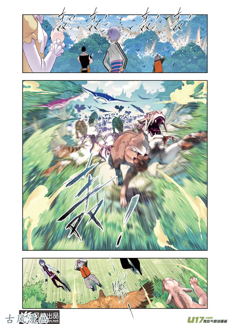 斗罗大陆168 幽香引魂兽（4）