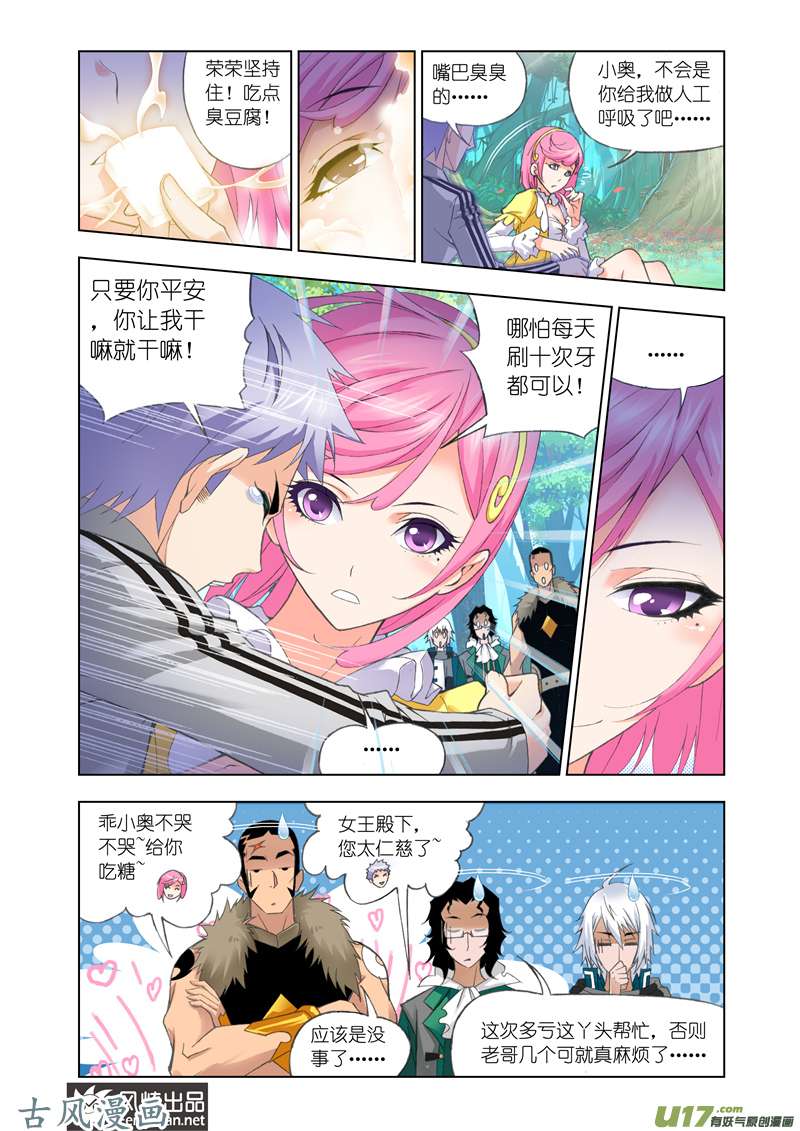 斗罗大陆169 选择（1）