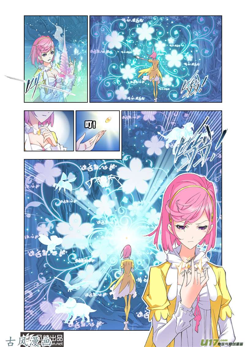 斗罗大陆169 选择（1）