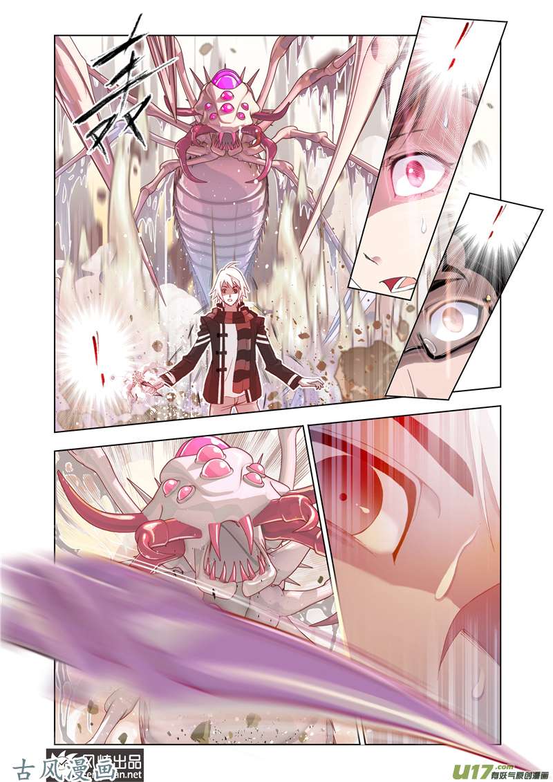 斗罗大陆170 选择（2）