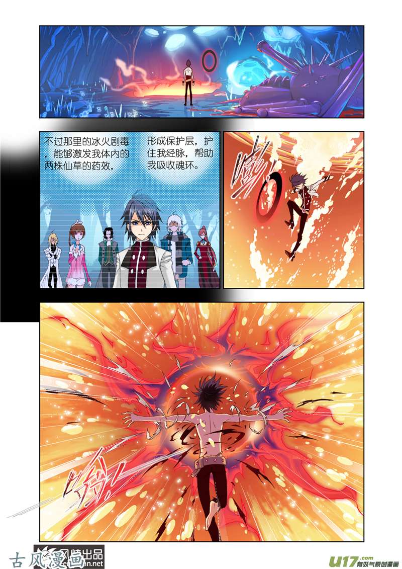 斗罗大陆171 守候（1）