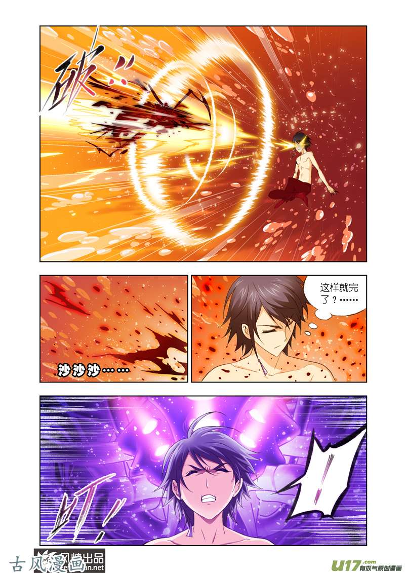 斗罗大陆171 守候（1）