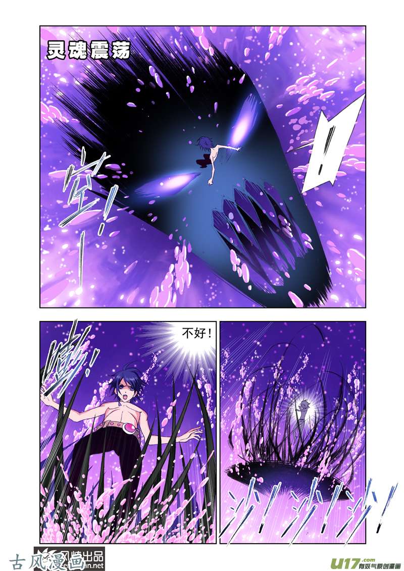 斗罗大陆171 守候（1）