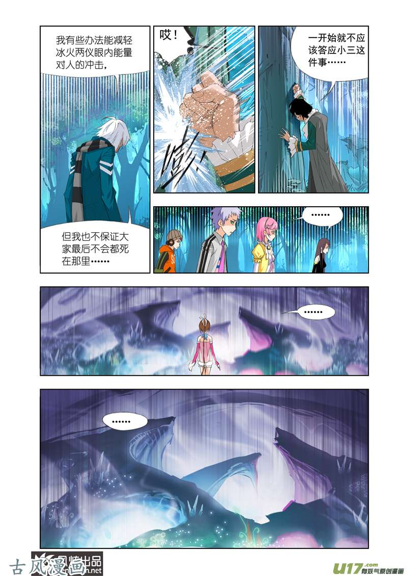 斗罗大陆173 万年魂环（1）