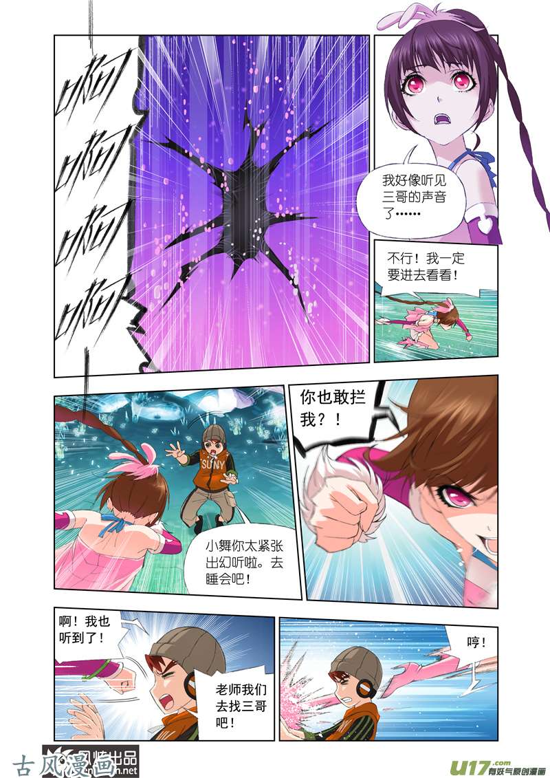 斗罗大陆173 万年魂环（1）