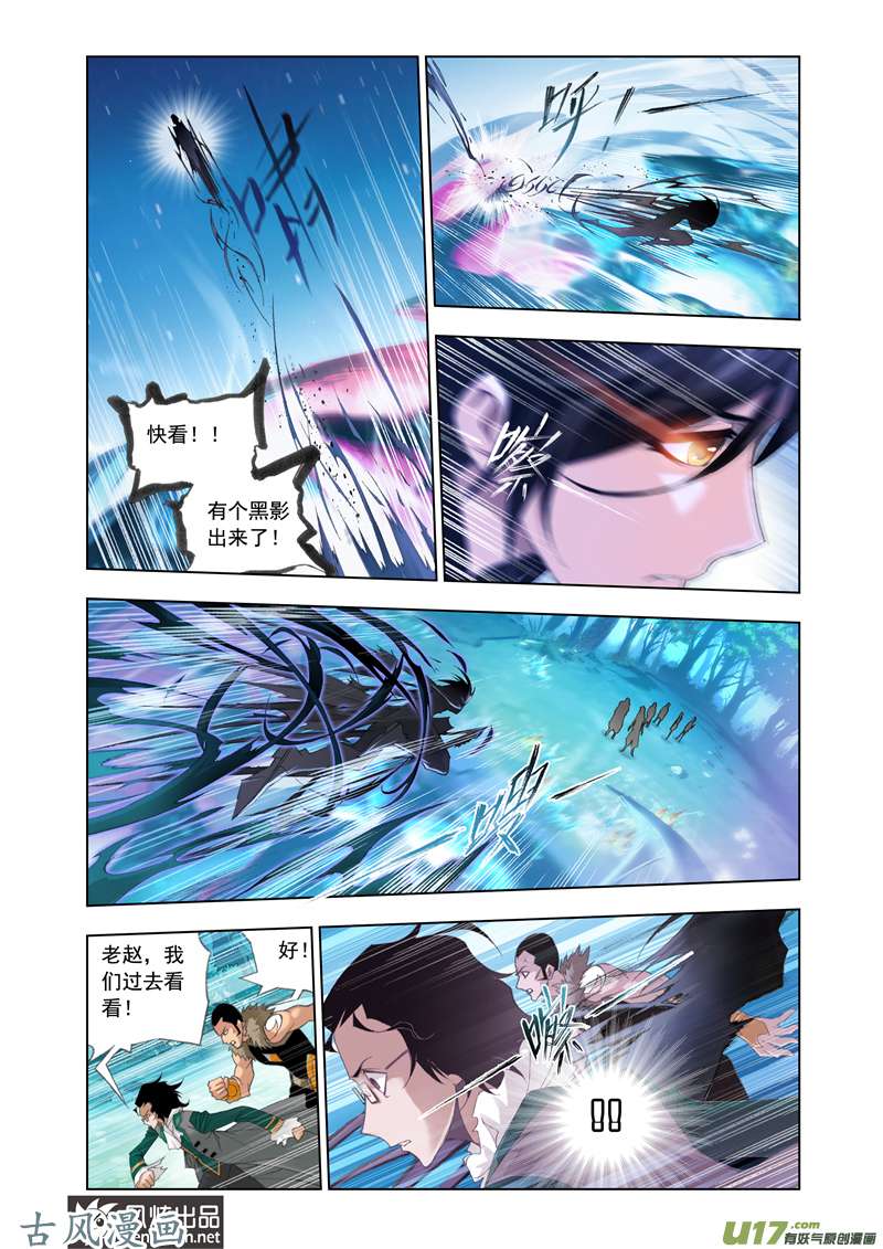 斗罗大陆174 万年魂环（2）