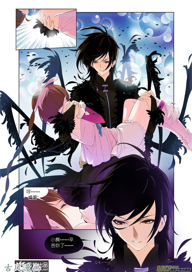 斗罗大陆174 万年魂环（2）