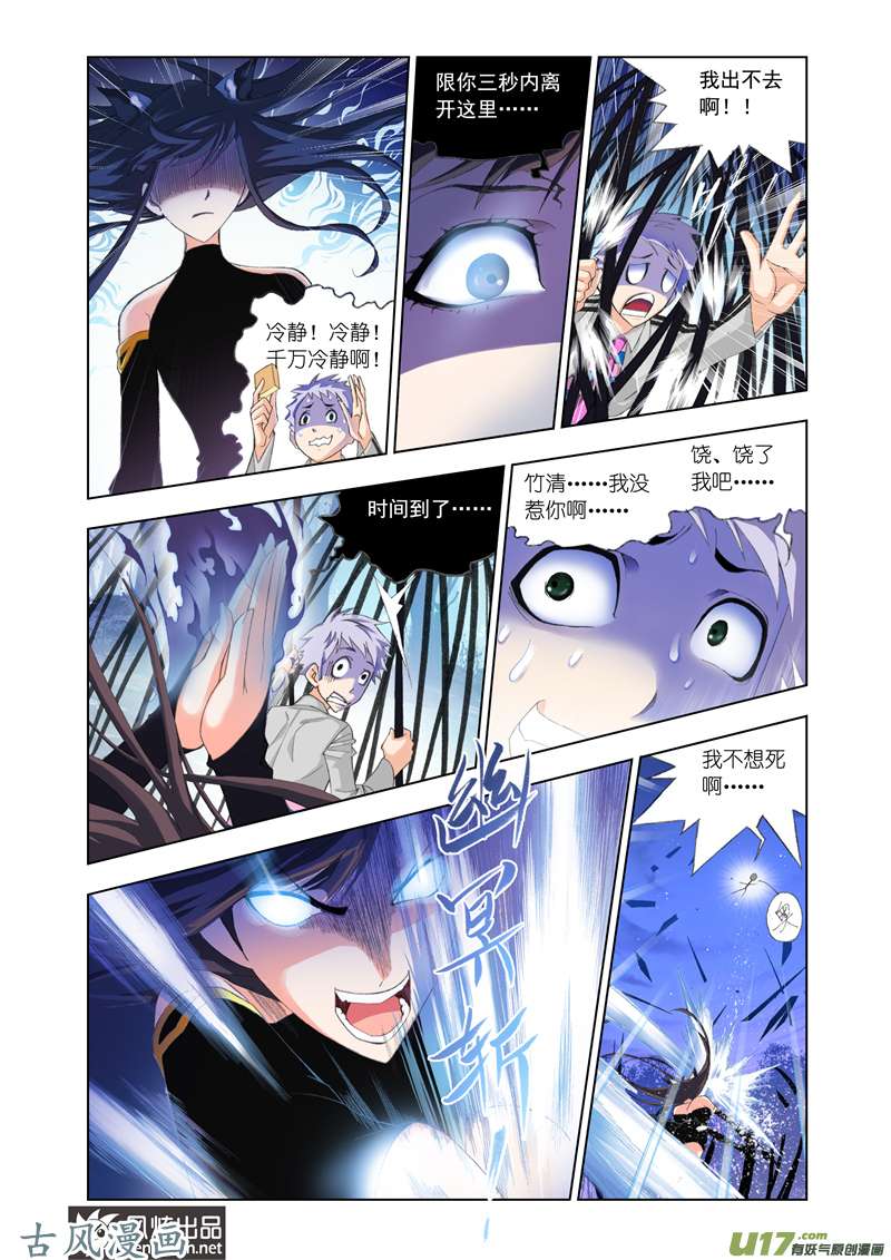 斗罗大陆174 万年魂环（2）