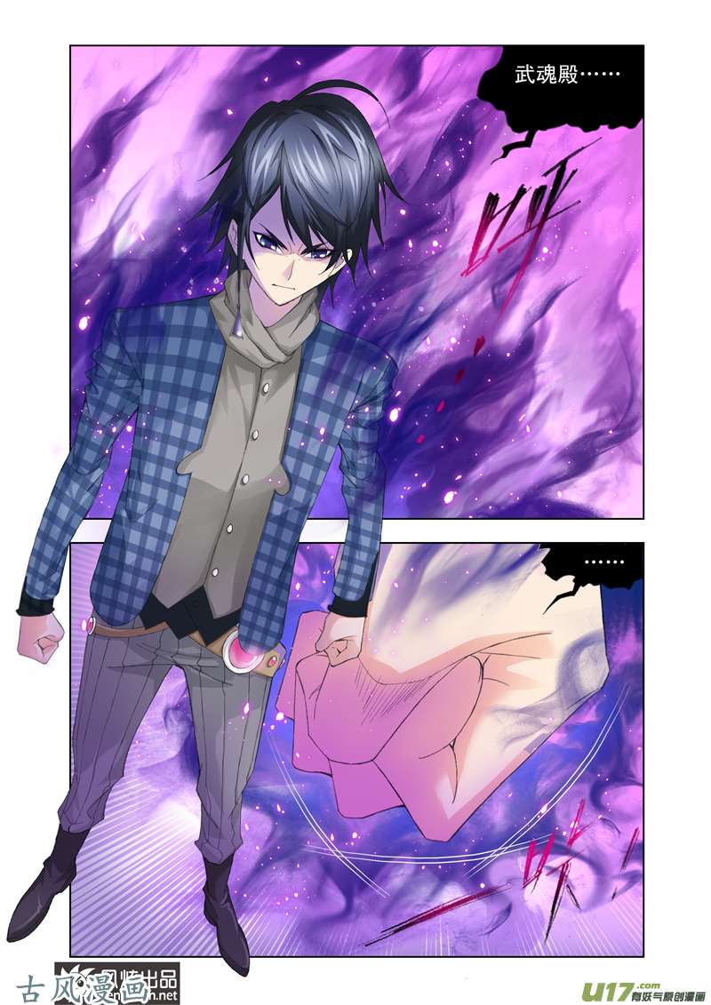 斗罗大陆176 赛前准备（2）