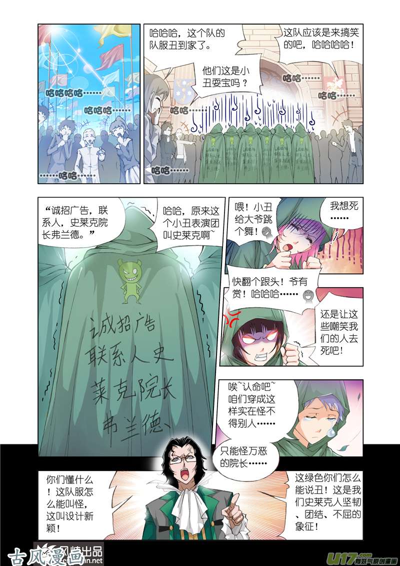 斗罗大陆177 开赛！（1）