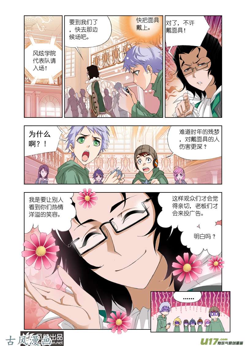 斗罗大陆177 开赛！（1）