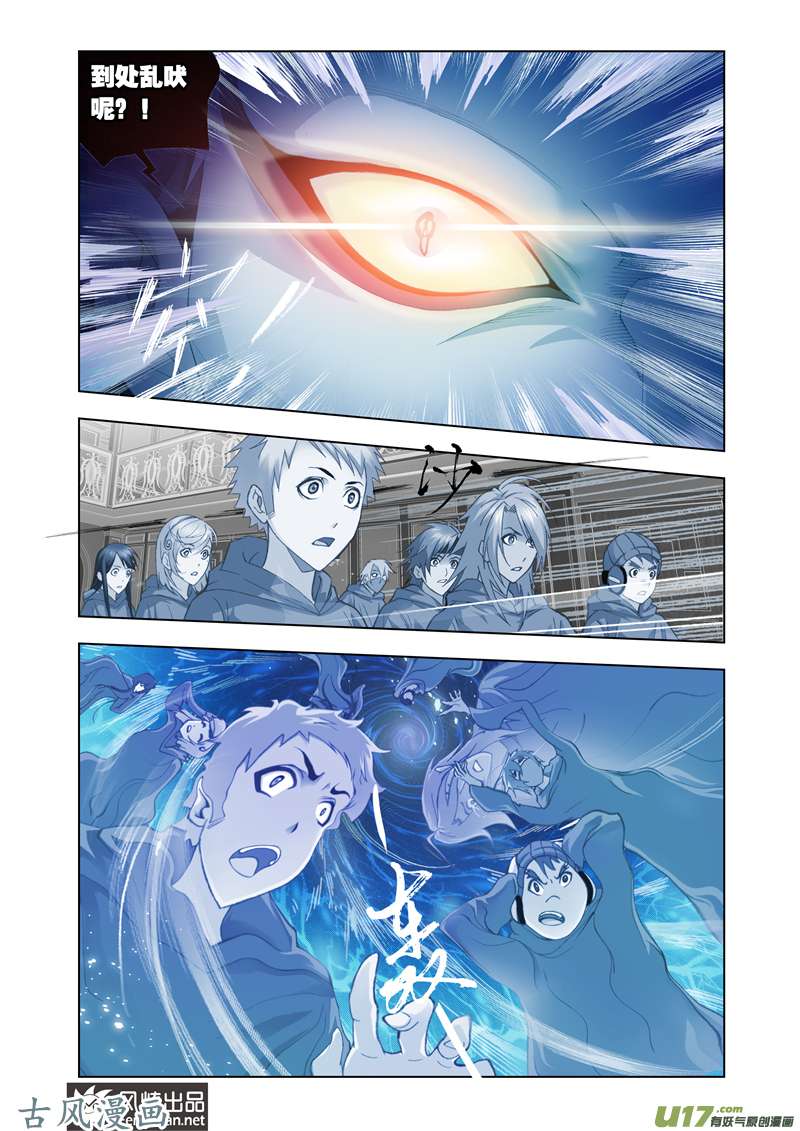 斗罗大陆177 开赛！（1）