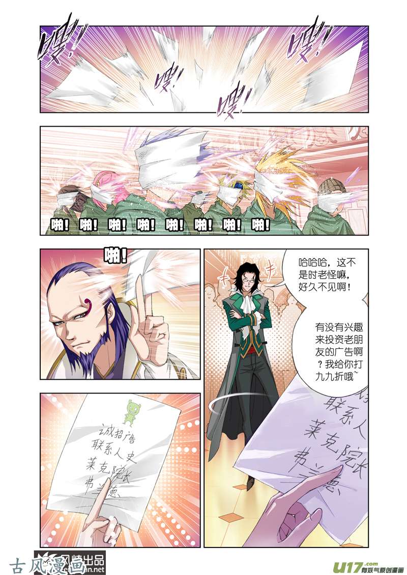 斗罗大陆177 开赛！（1）