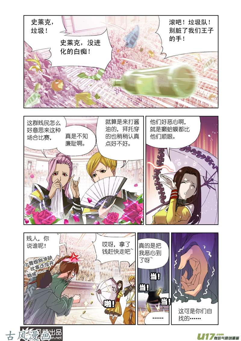 斗罗大陆179 完胜（1）