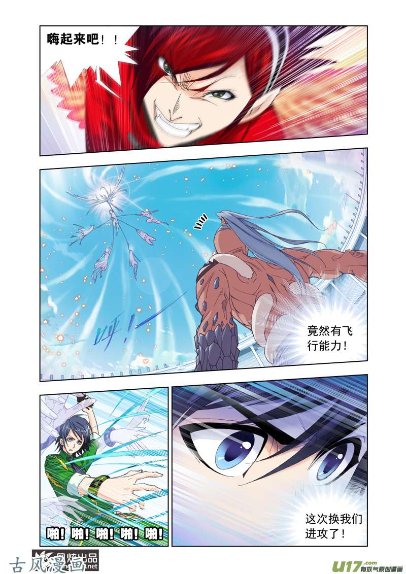 斗罗大陆183 迎战象甲（1）