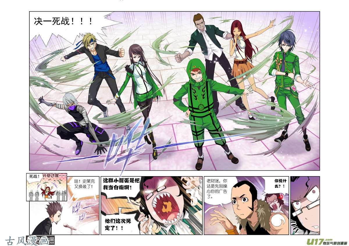 斗罗大陆183 迎战象甲（1）