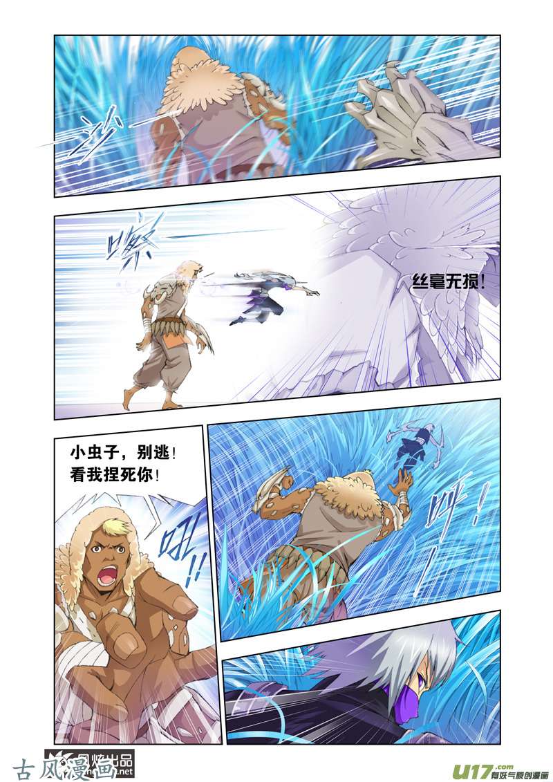 斗罗大陆184 迎战象甲（2）
