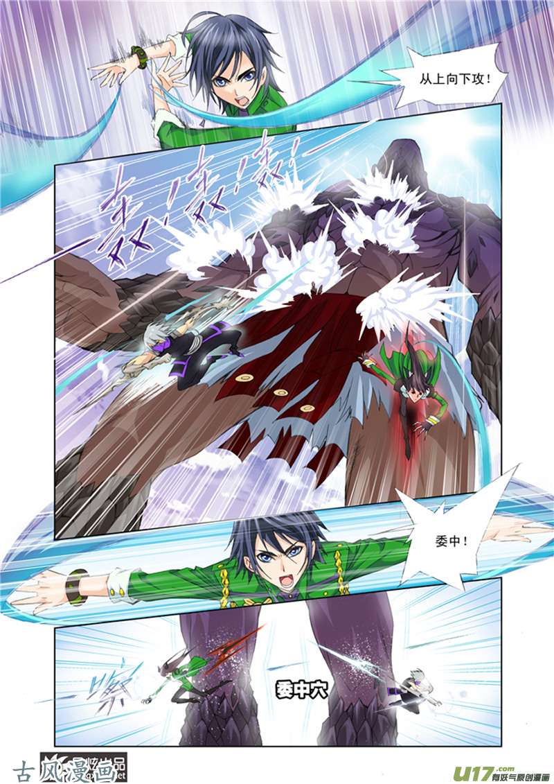 斗罗大陆186 迎战象甲（4）