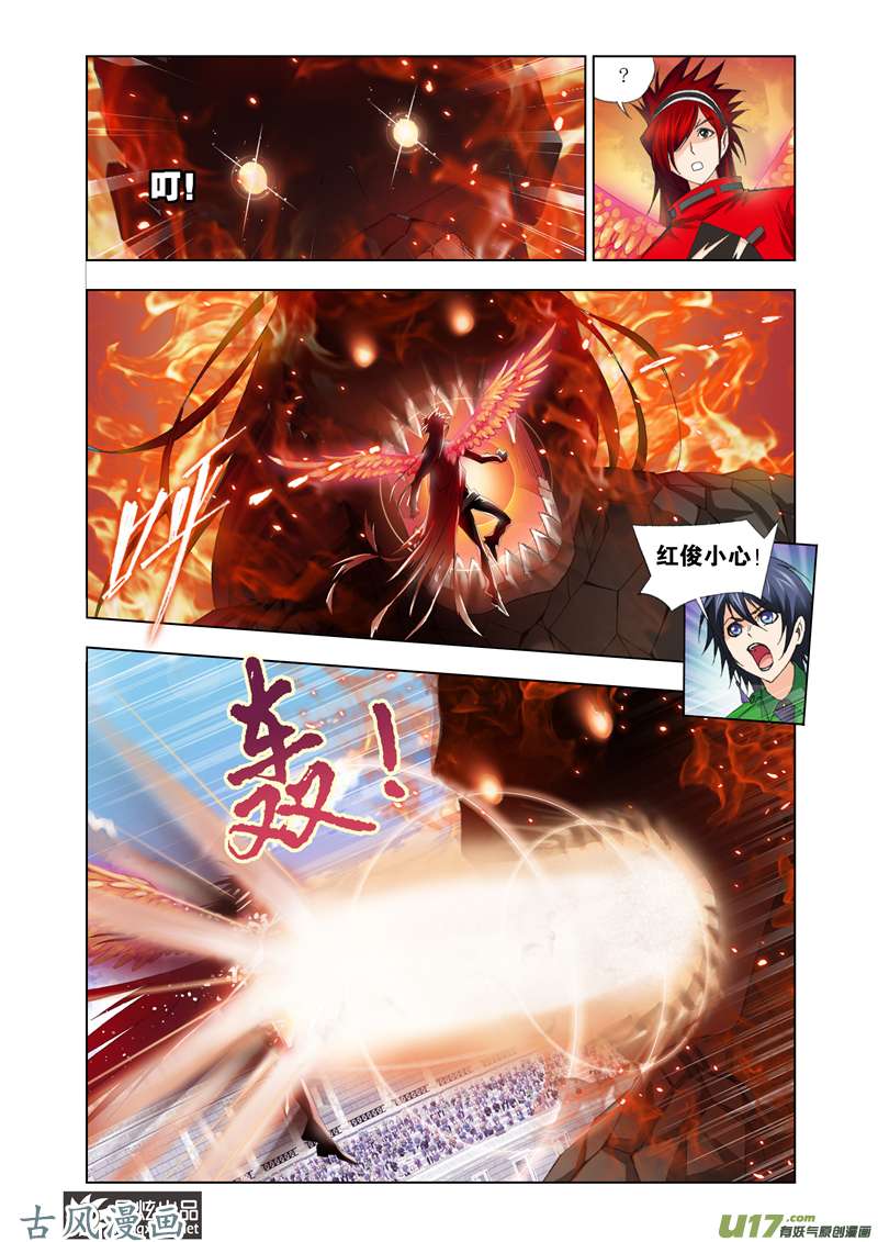 斗罗大陆186 迎战象甲（4）