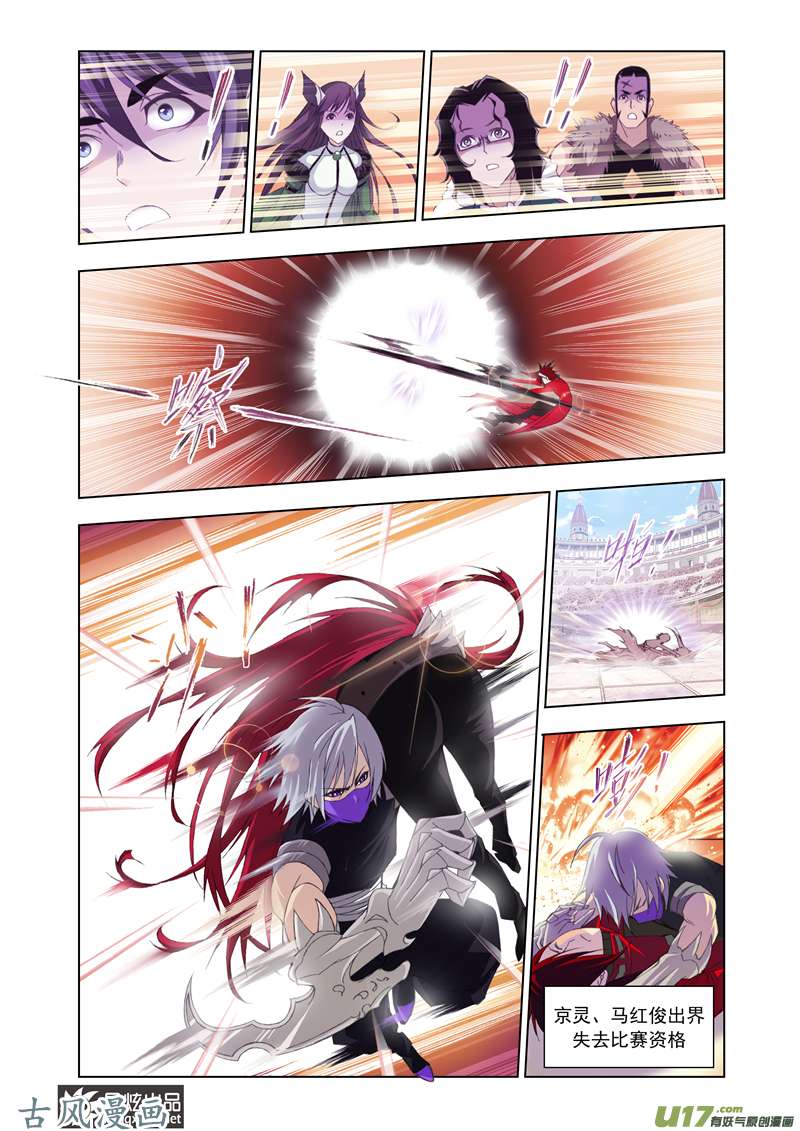 斗罗大陆186 迎战象甲（4）