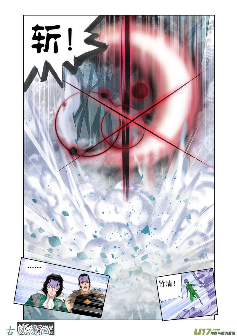 斗罗大陆188 迎战象甲（6）