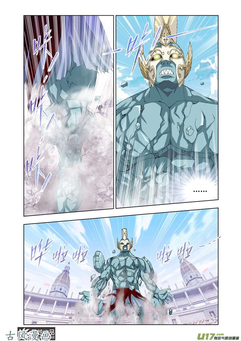 斗罗大陆188 迎战象甲（6）