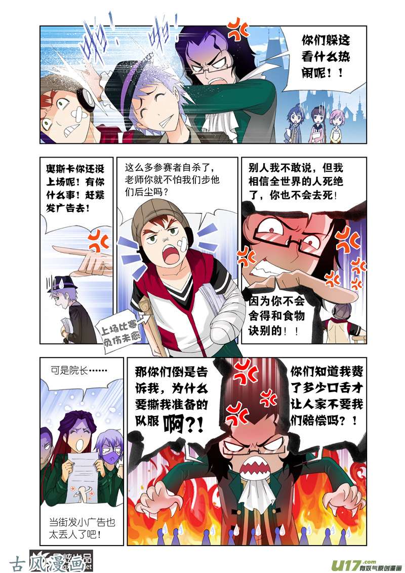 斗罗大陆189 幻境（1）