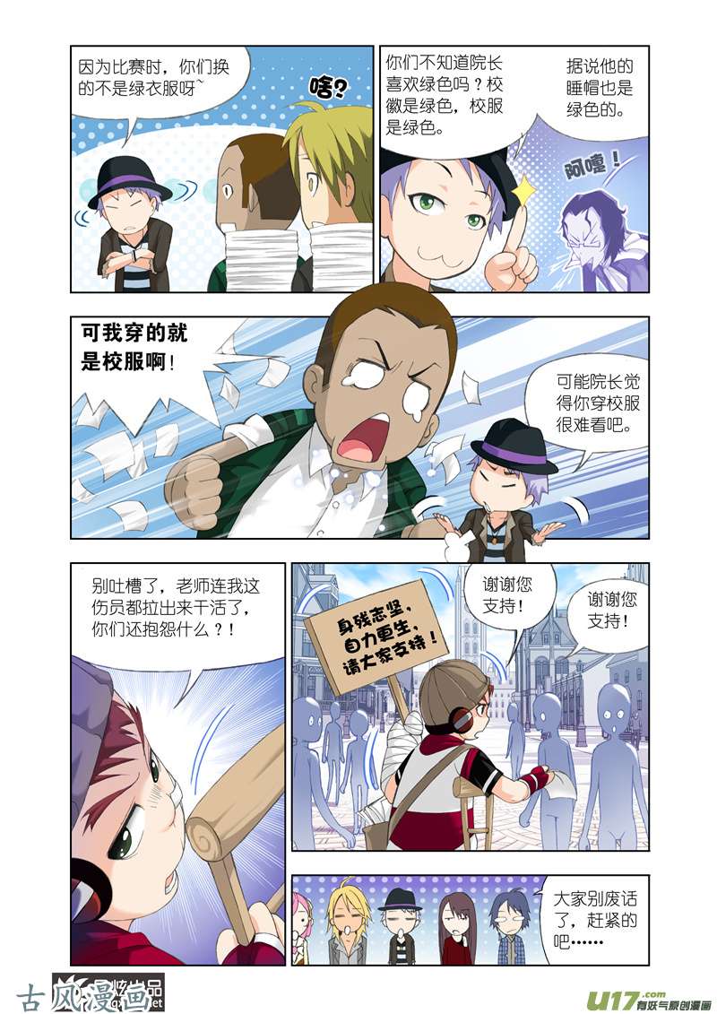 斗罗大陆189 幻境（1）