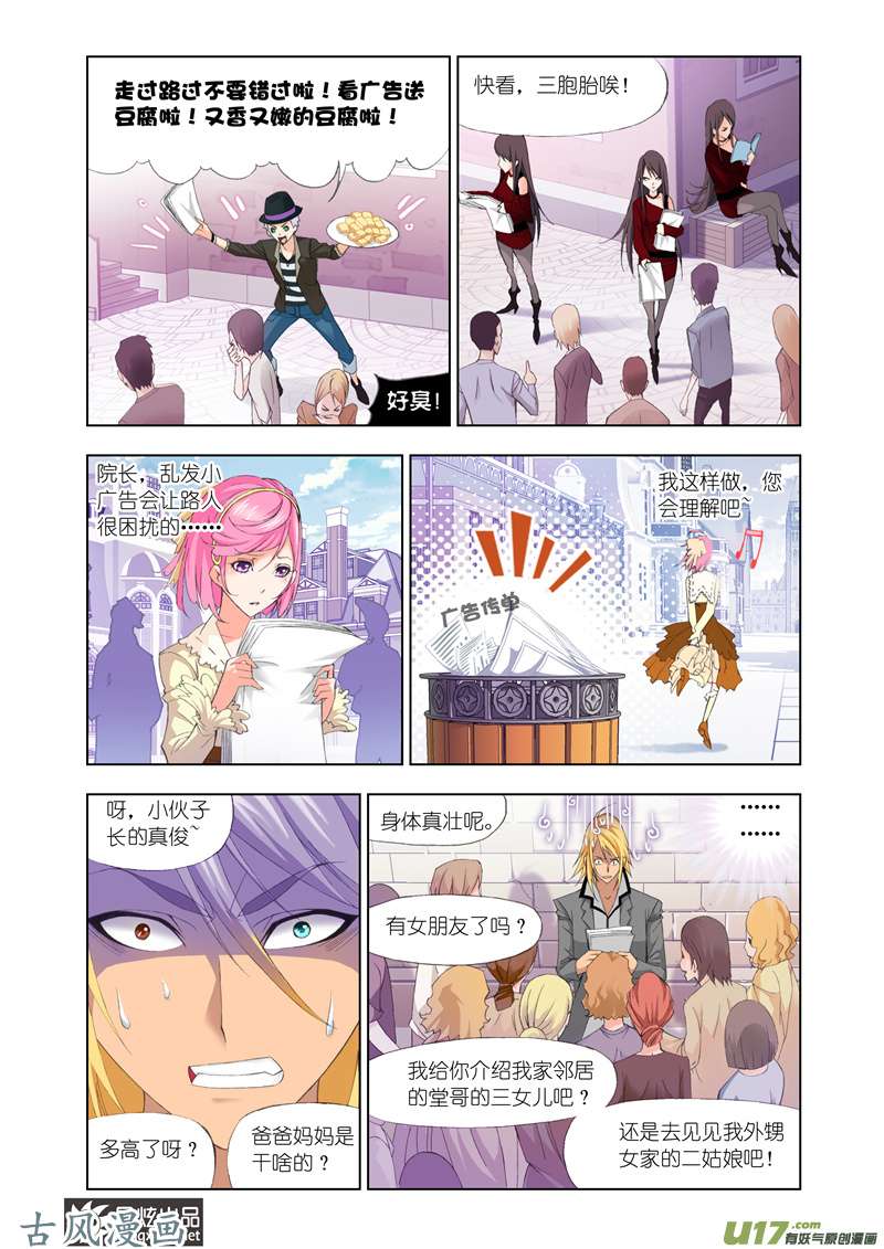 斗罗大陆189 幻境（1）
