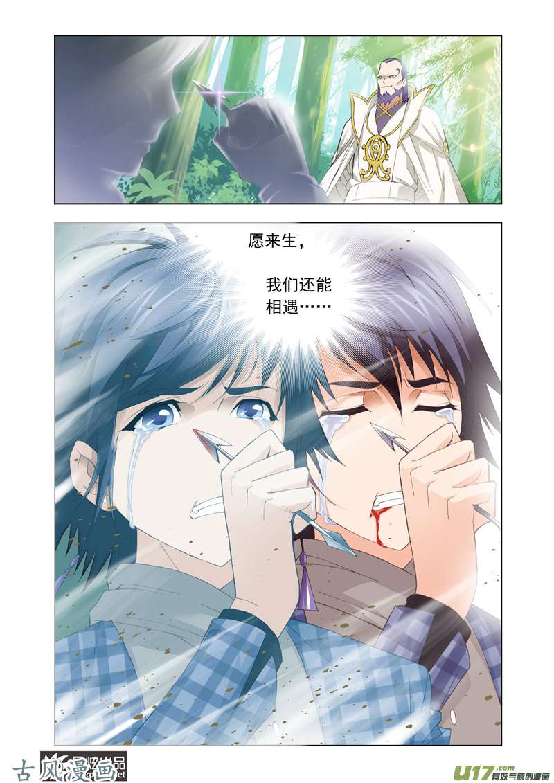 斗罗大陆190 幻境（2）