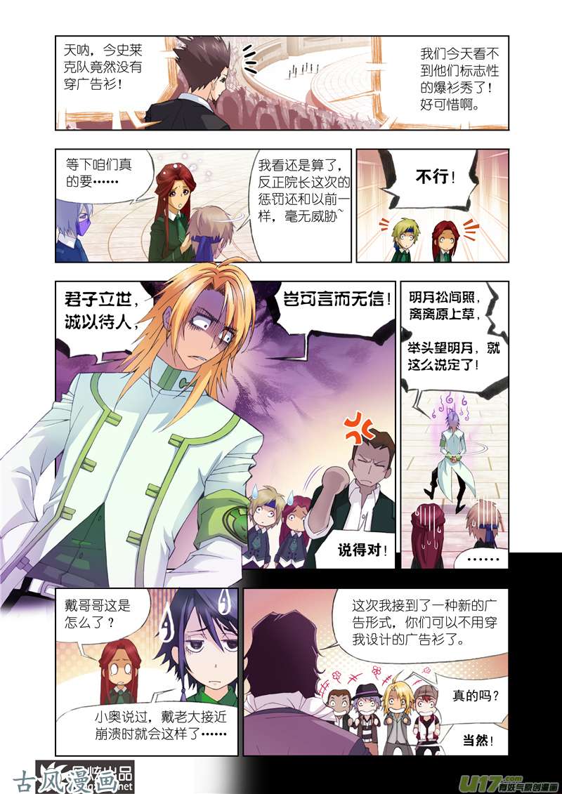 斗罗大陆193 迎战炽火（1）