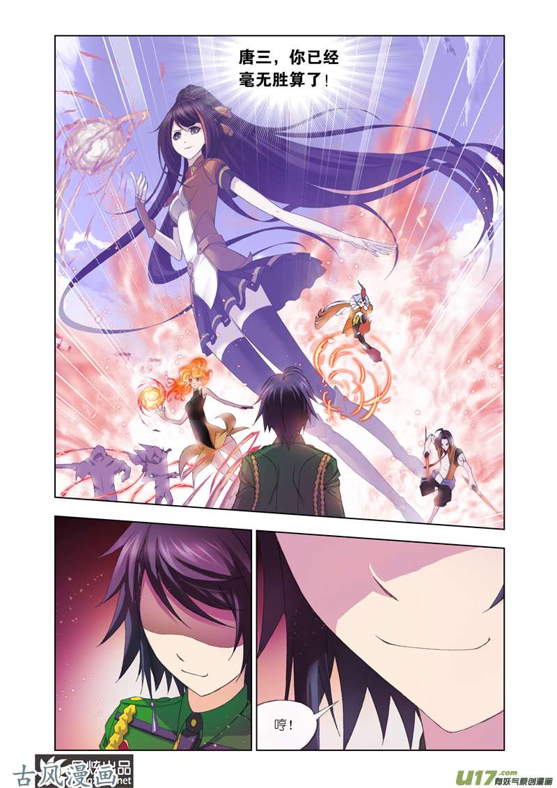 斗罗大陆194 迎战炽火（2）