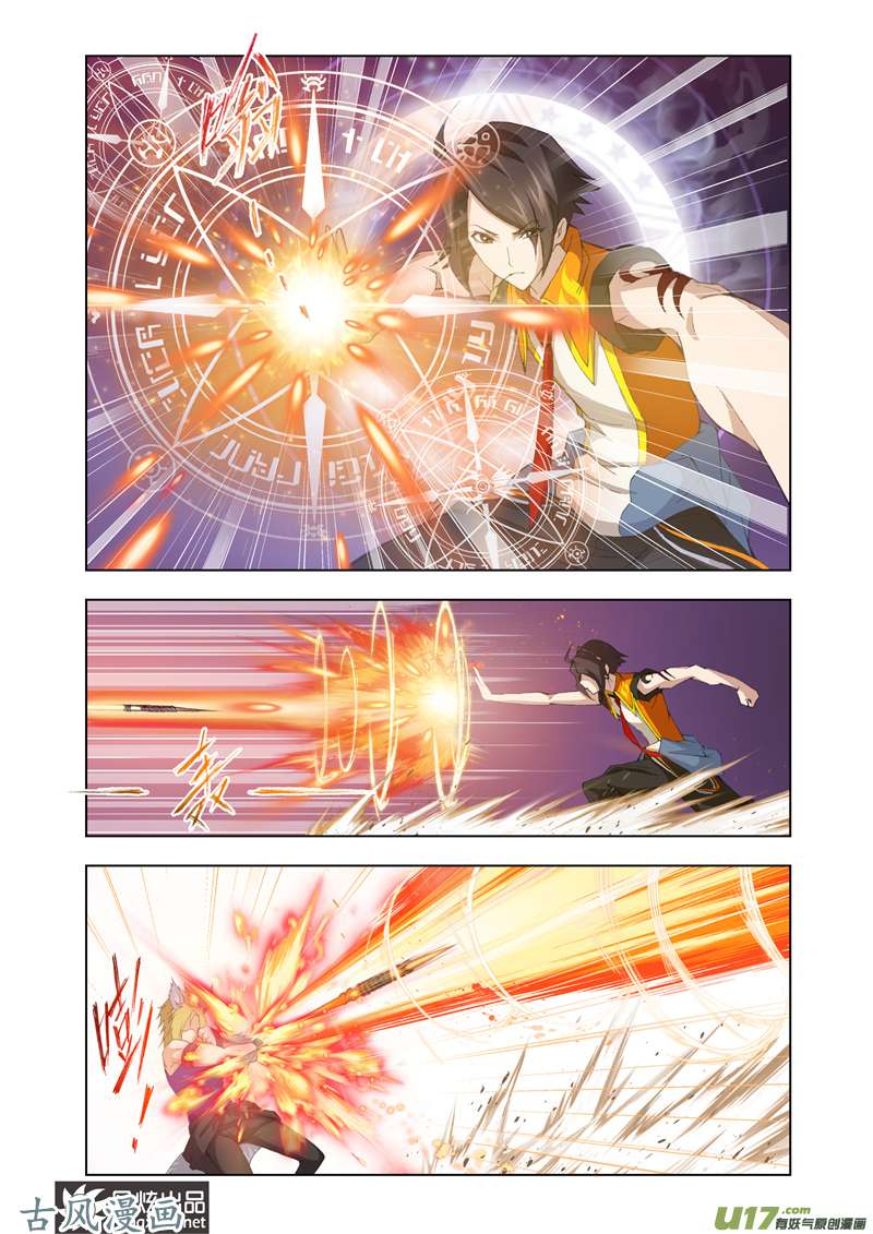 斗罗大陆194 迎战炽火（2）