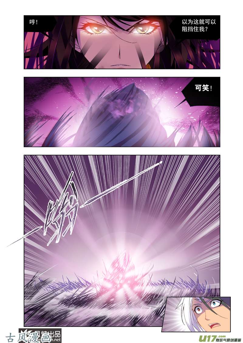 斗罗大陆198 迎战炽火（6）