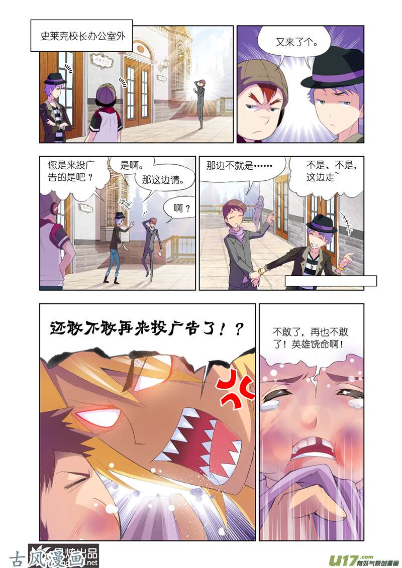 斗罗大陆199 修罗幻境（1）