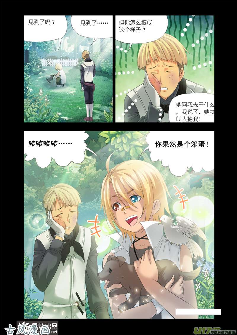 斗罗大陆200 修罗幻境（2）